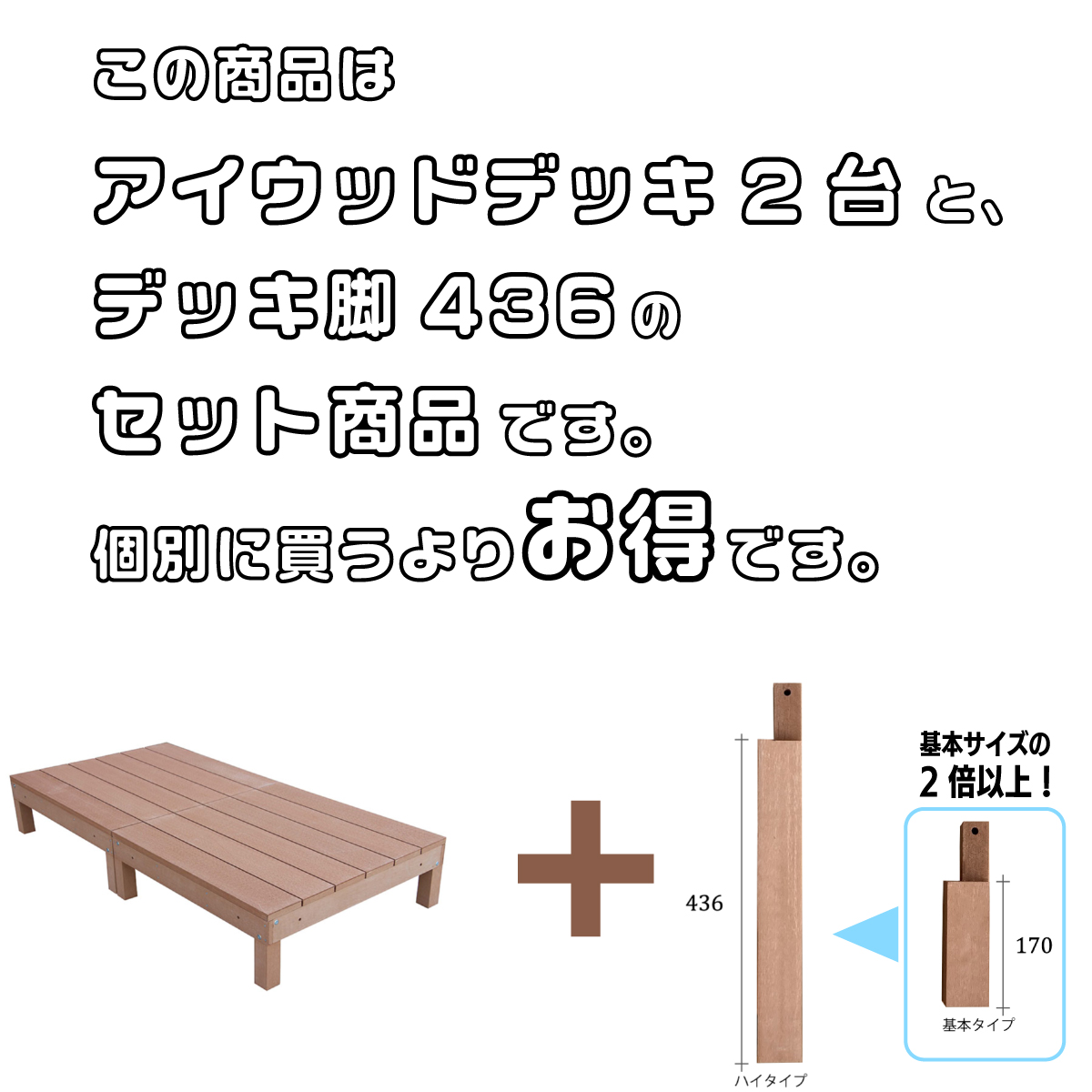iwooddeck