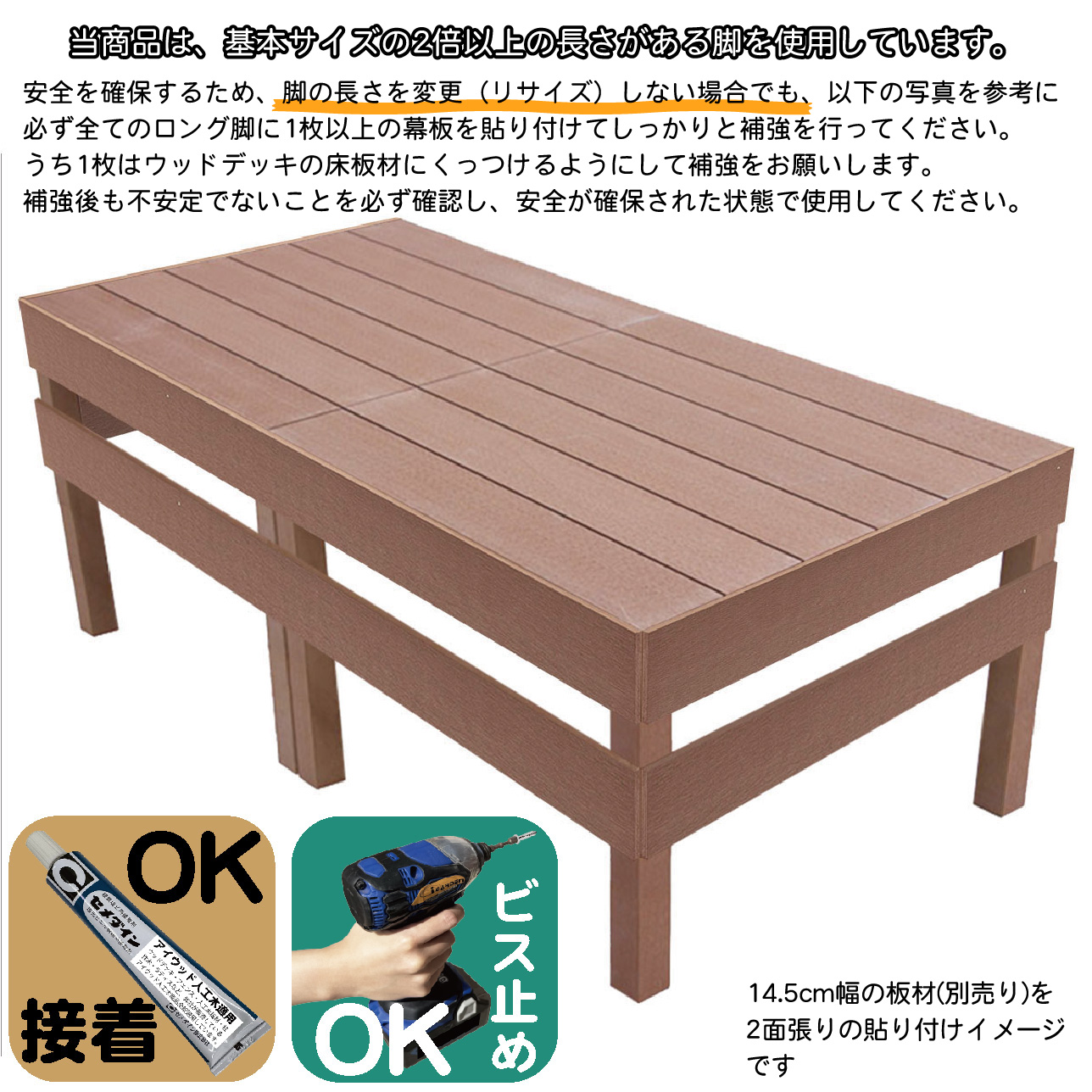 iwooddeck