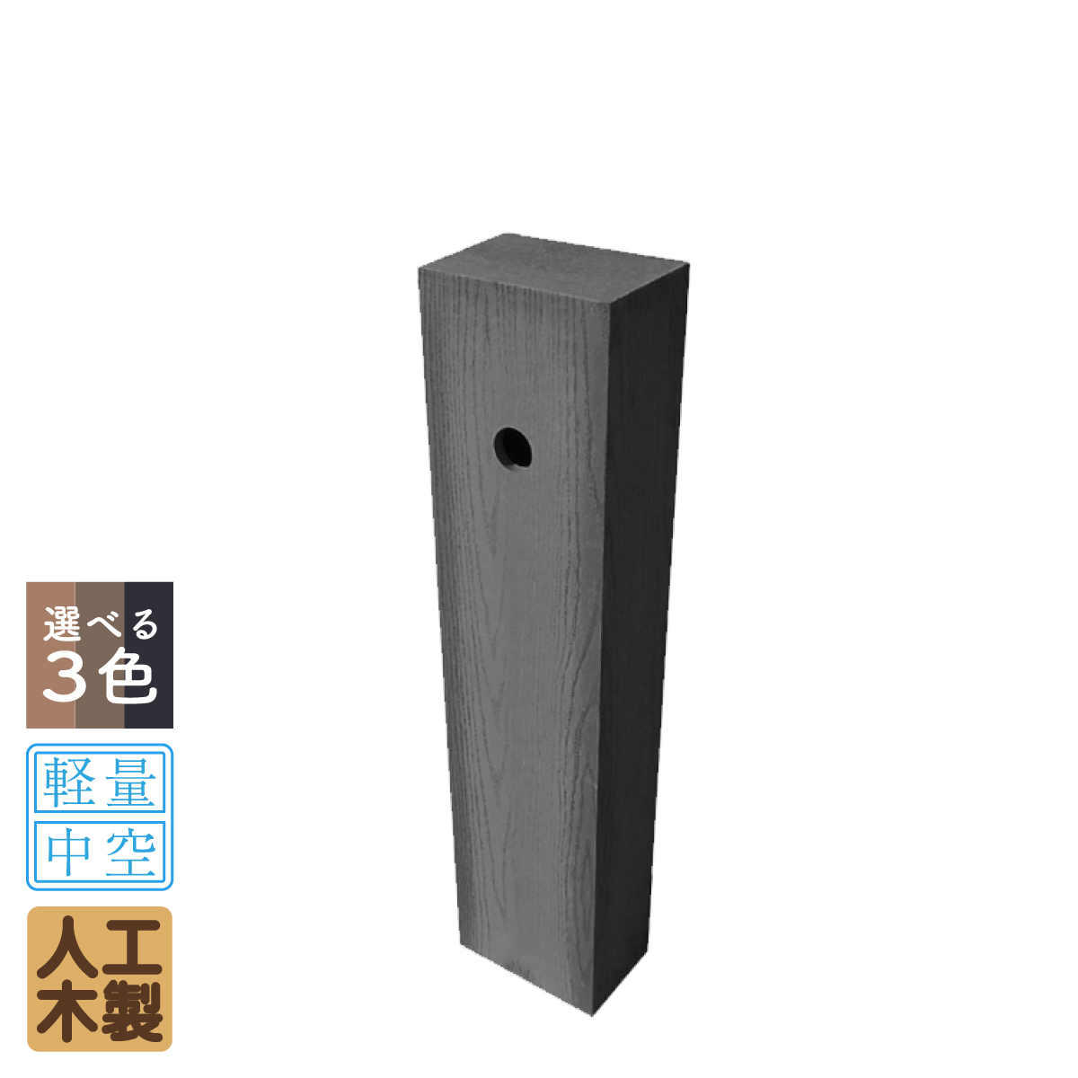 水栓柱カバーブラック