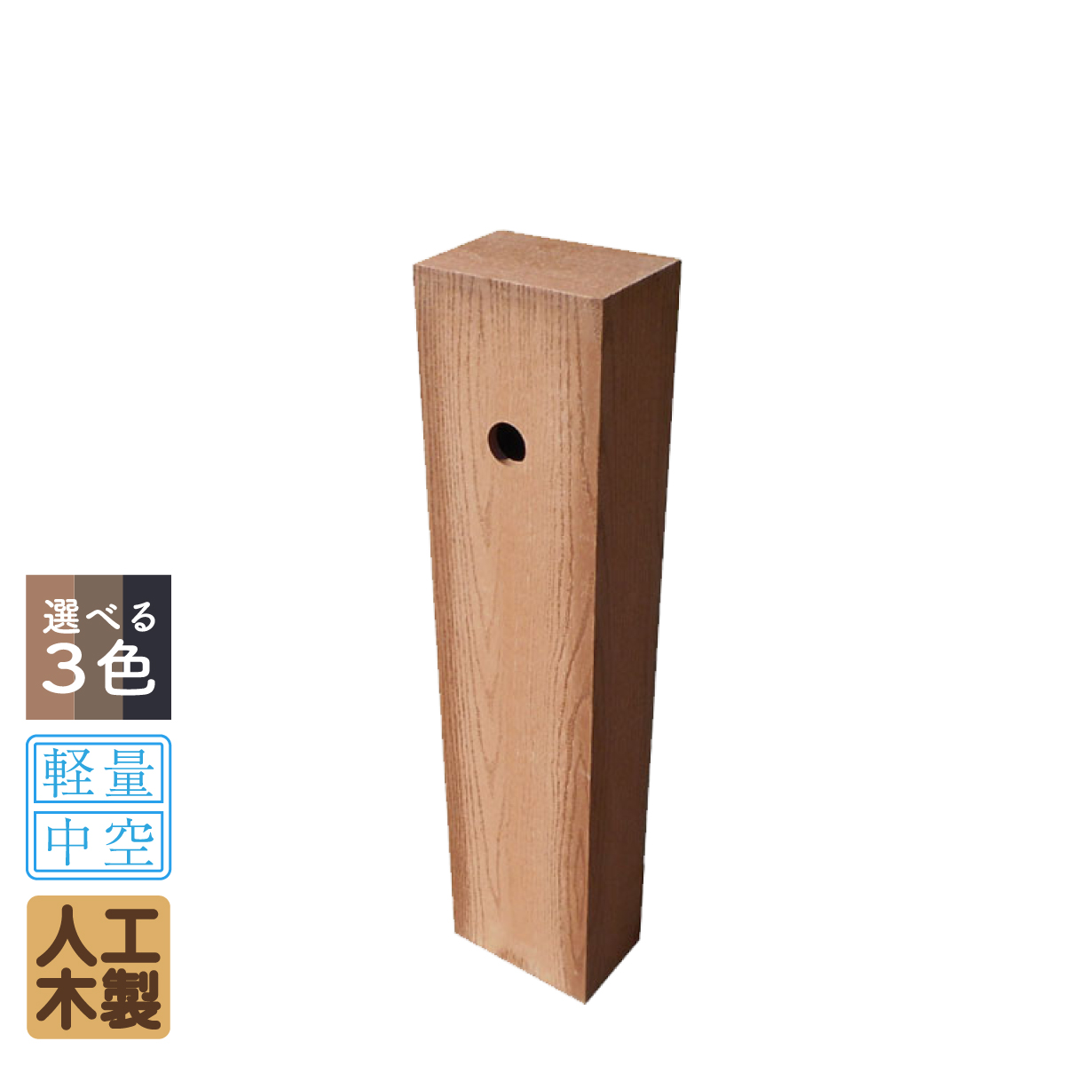 水栓柱カバーナチュラル