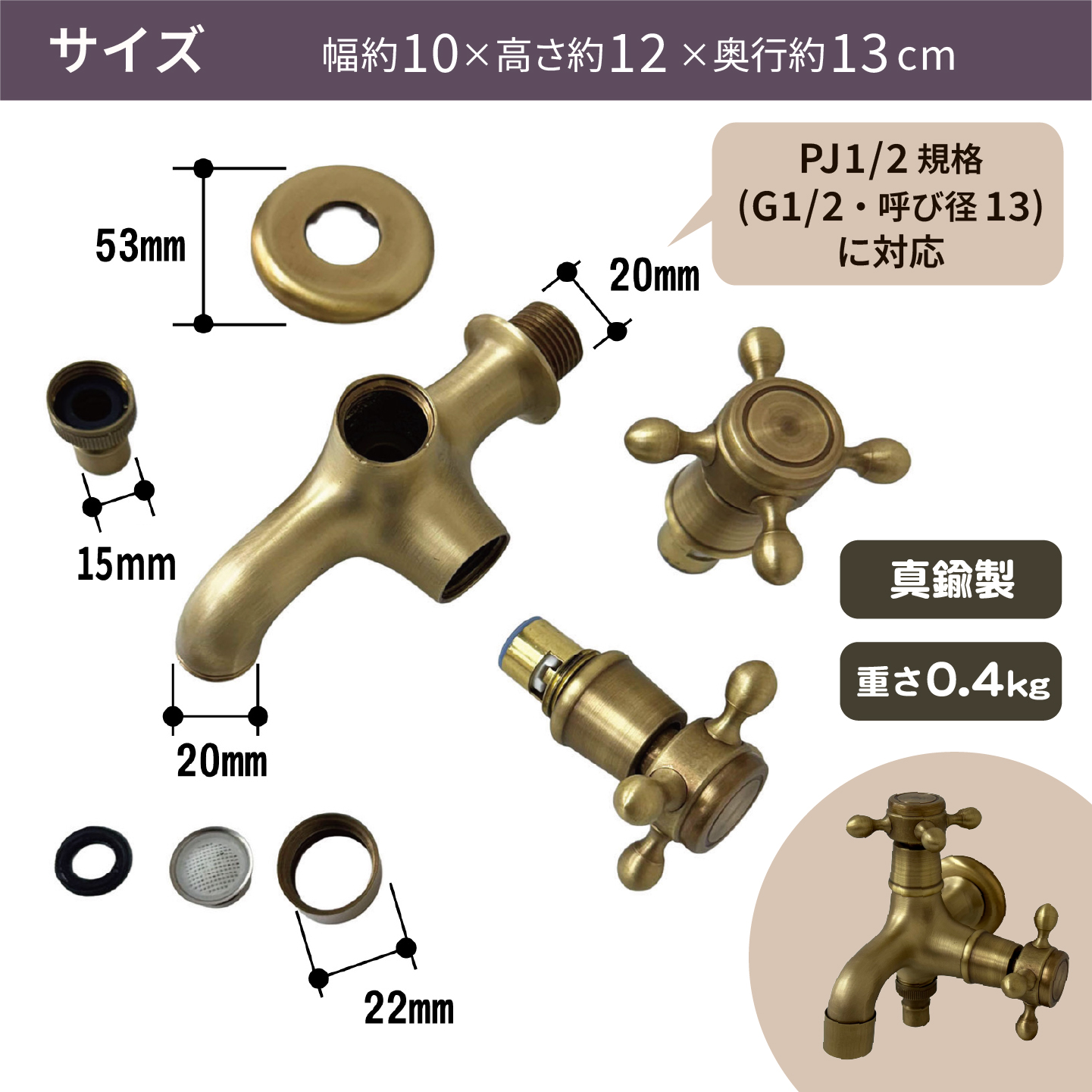 2口蛇口 アンティーク風