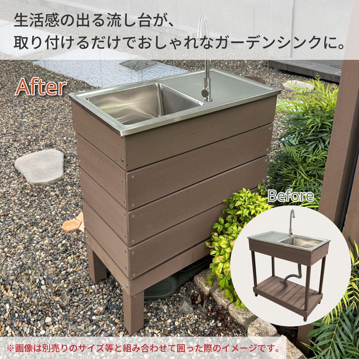 人工木製サイドパネル