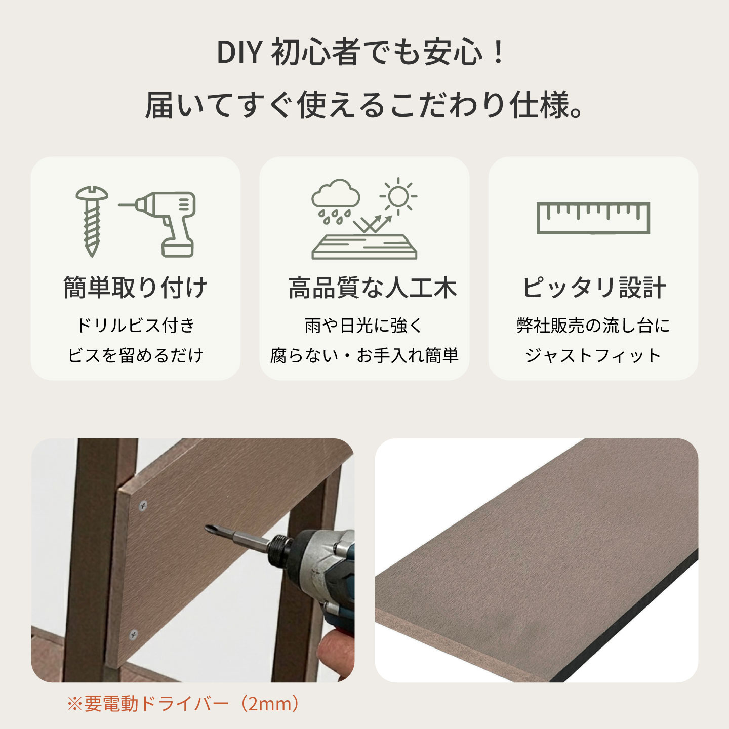 付属ビス