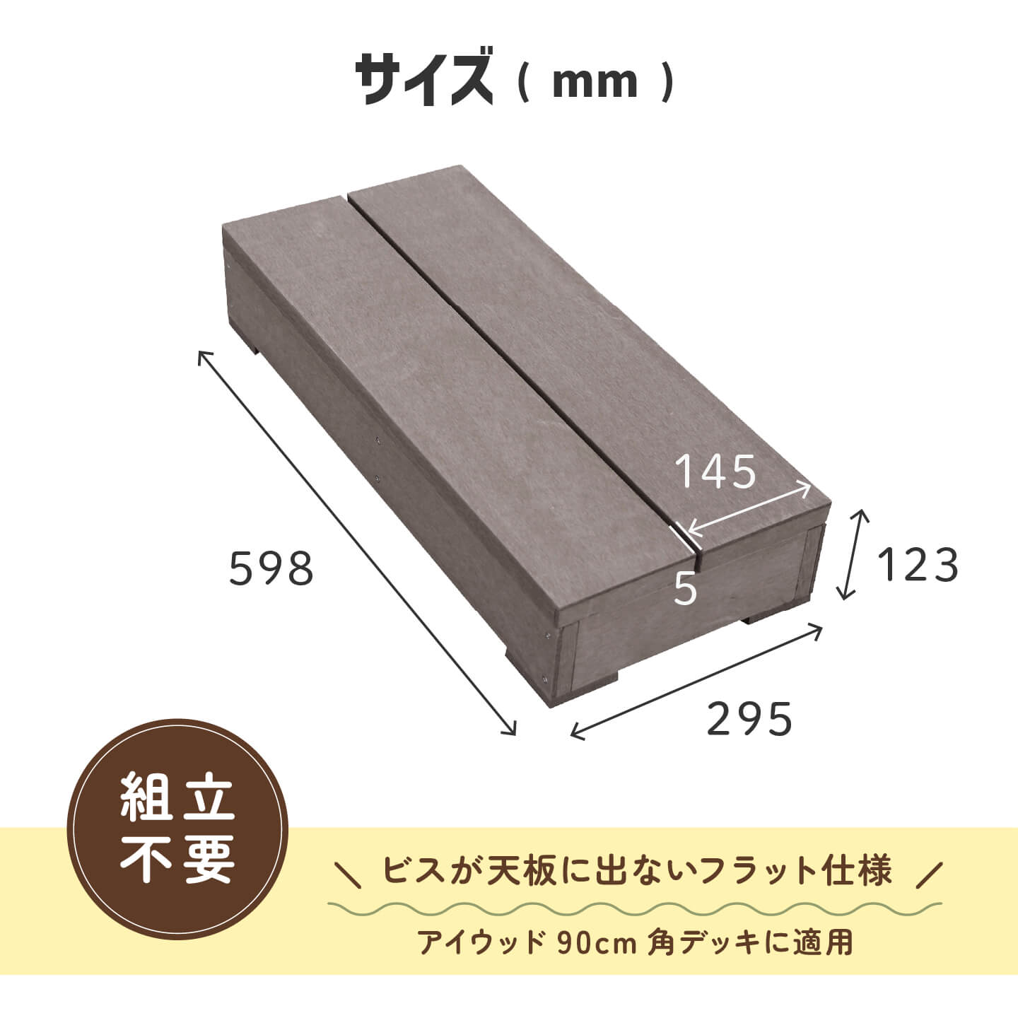 iwooddeck