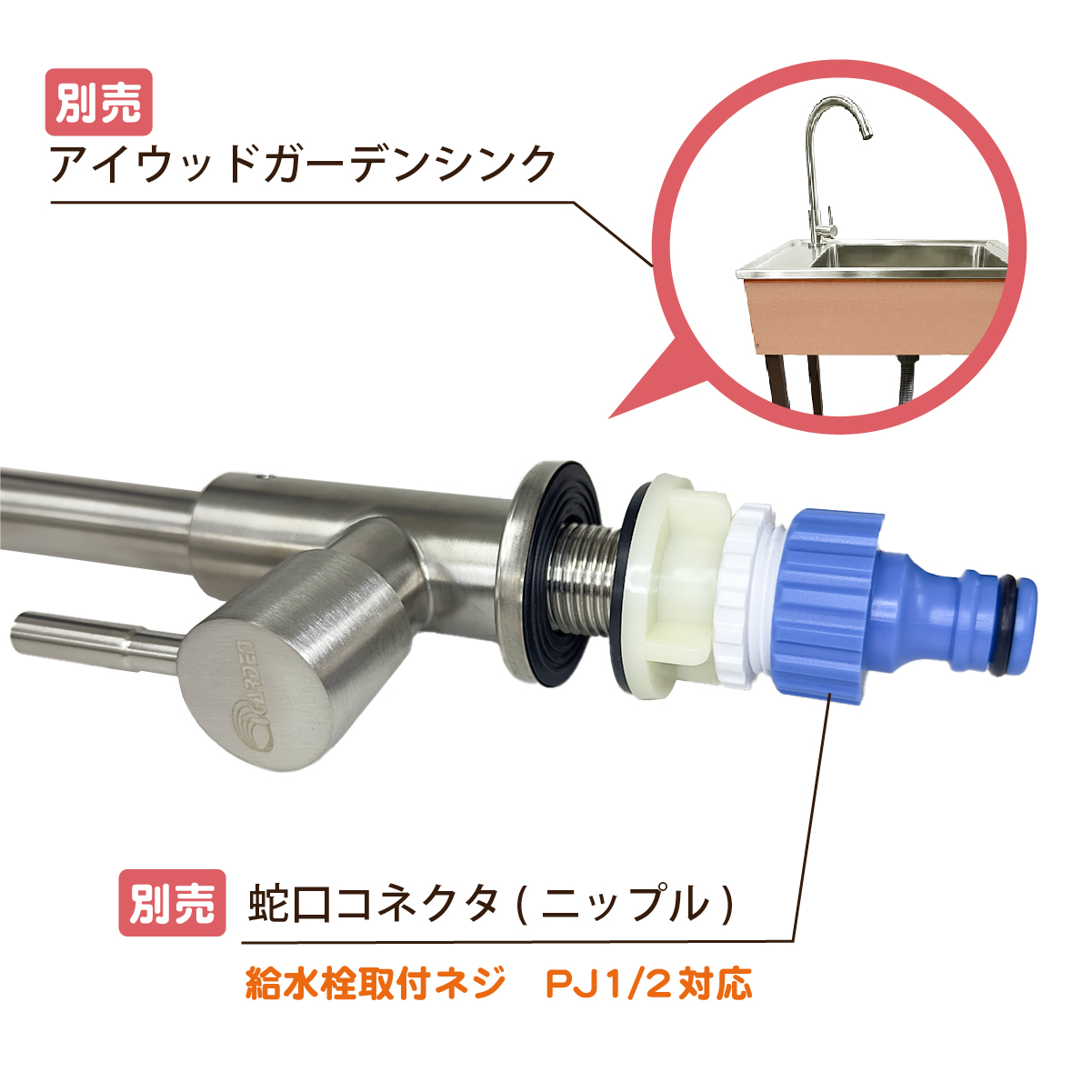 ステンレス蛇口