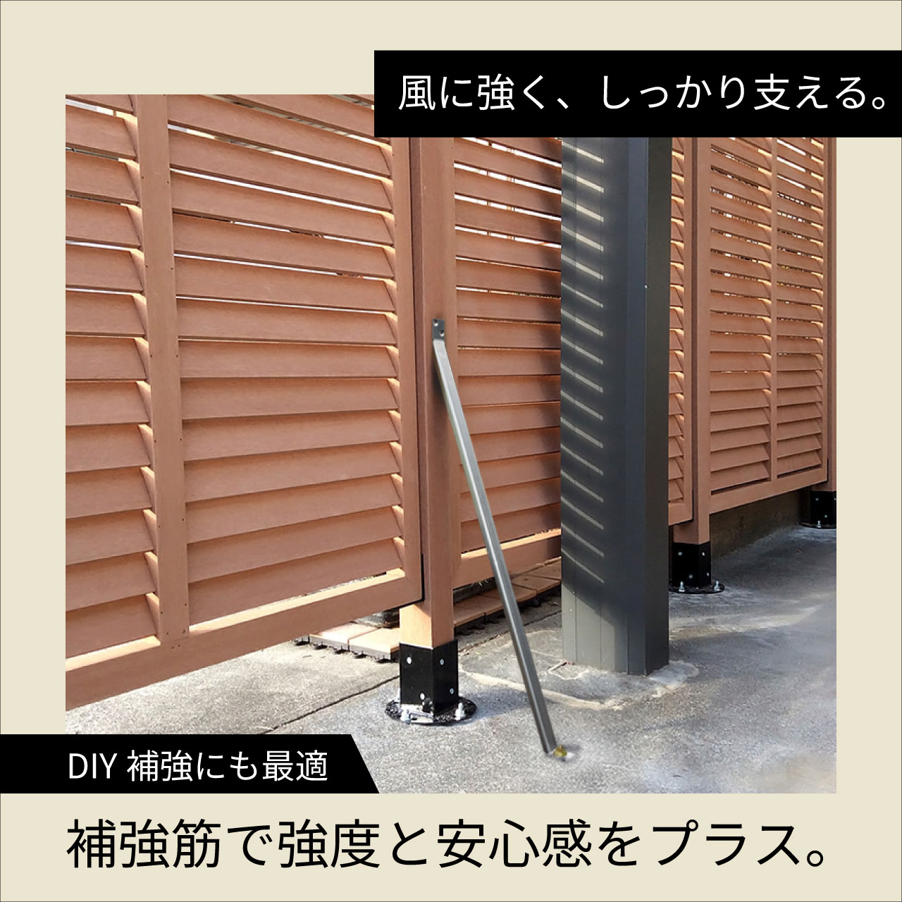 ステンレス製補強筋