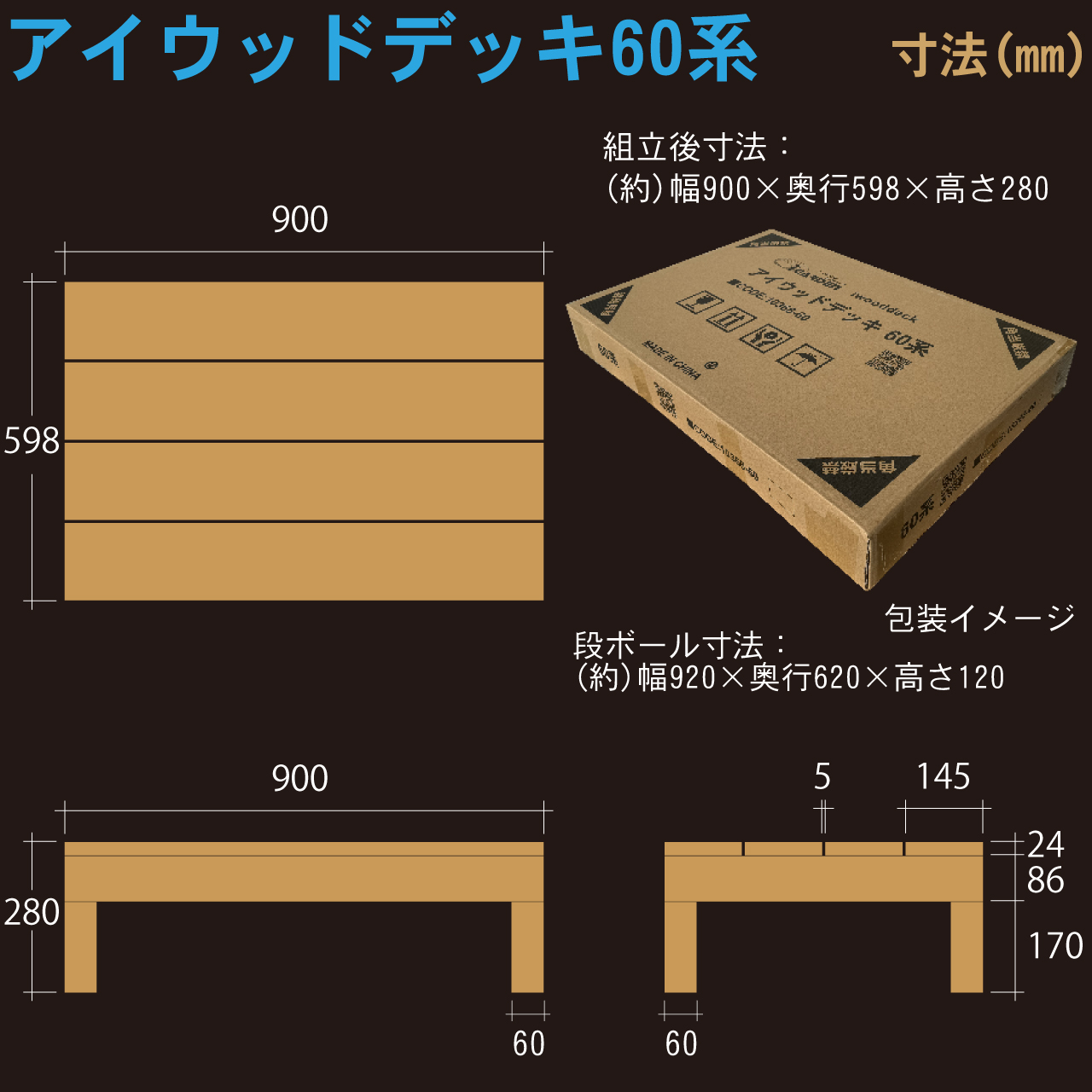 iwooddeck