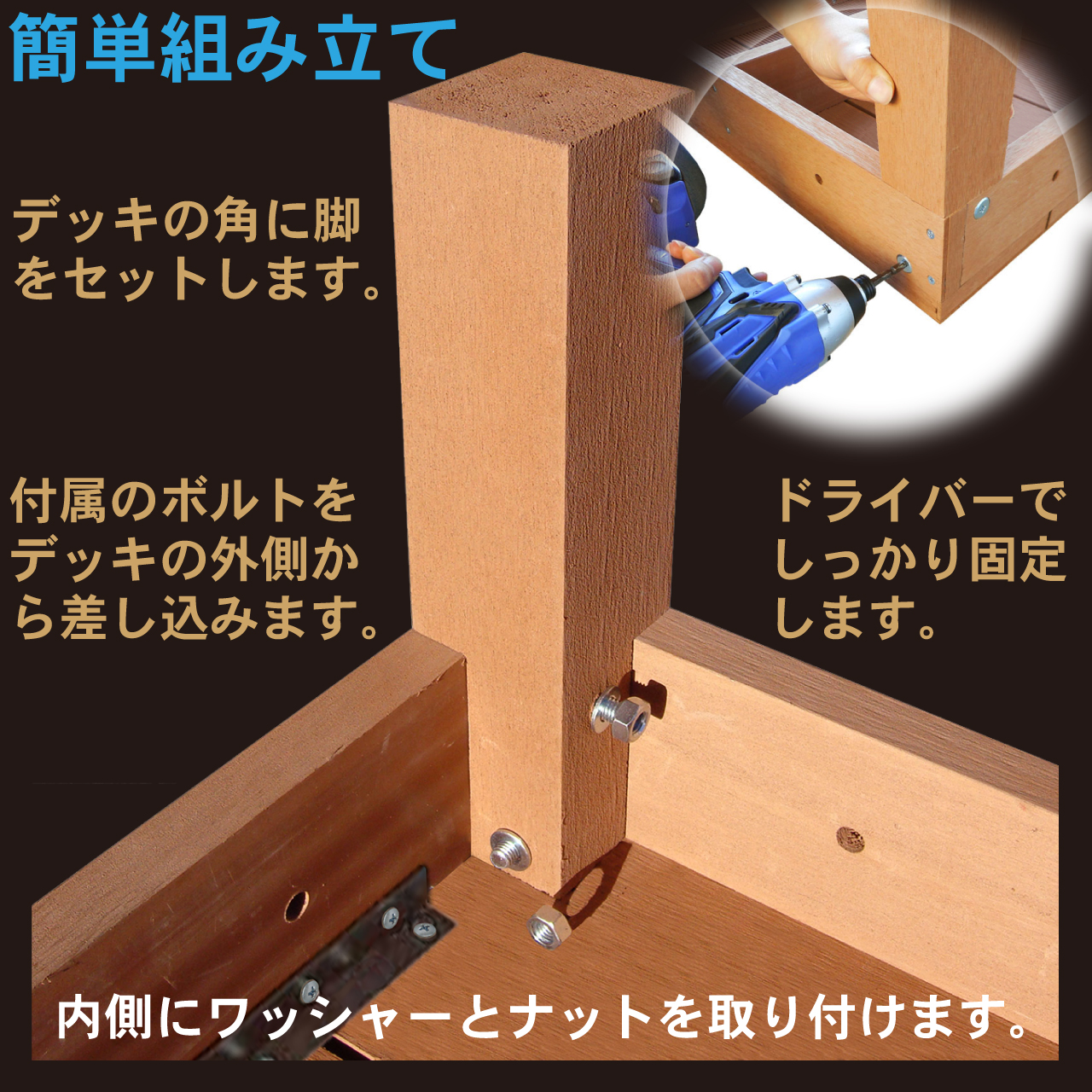 iwooddeck