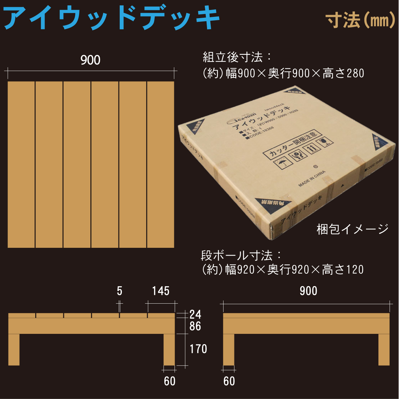 iwooddeck