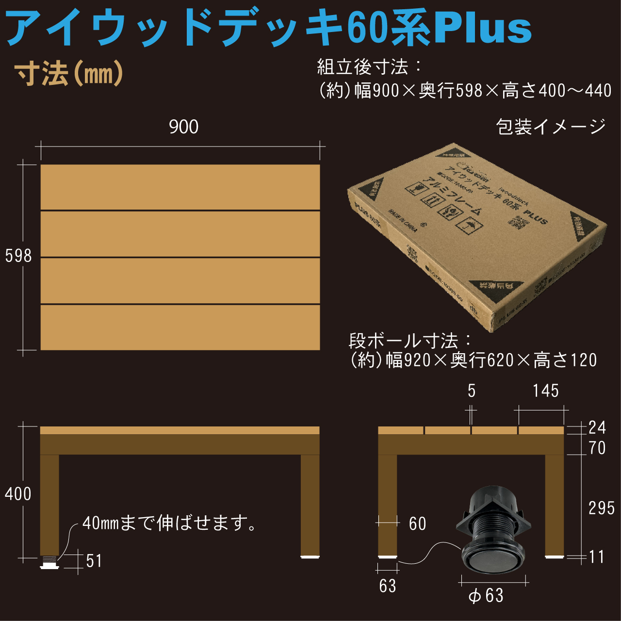 iwooddeck