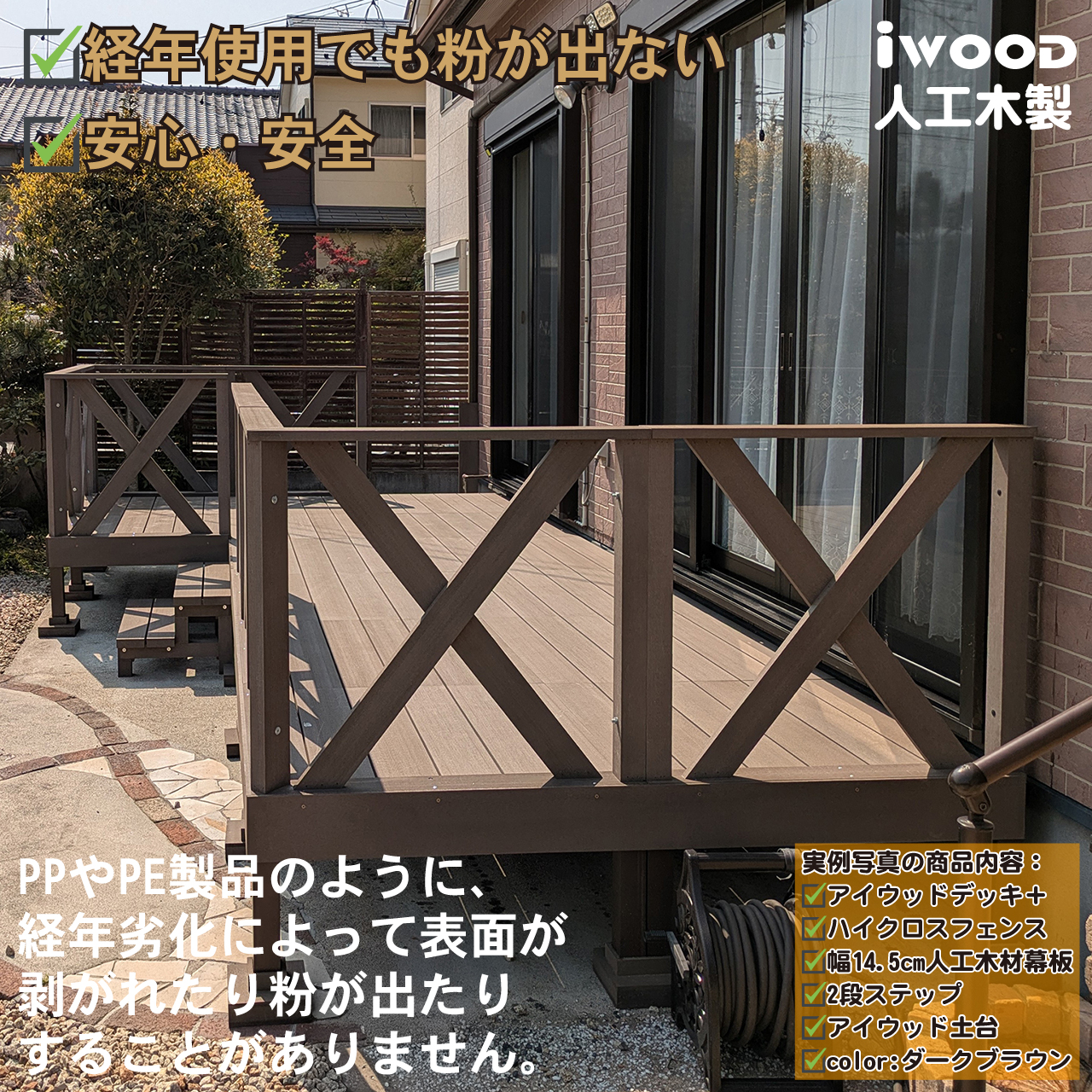iwooddeck