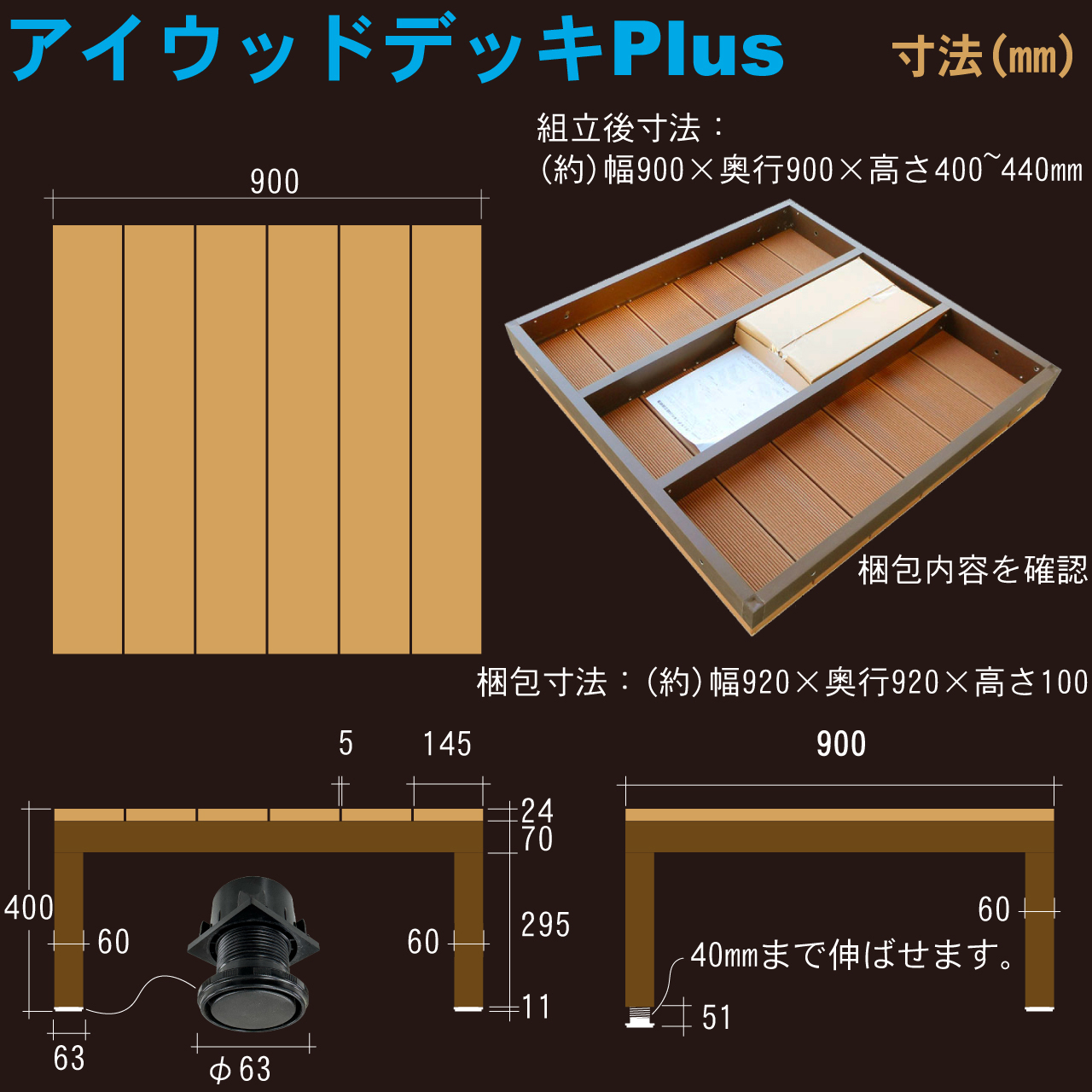 iwooddeck