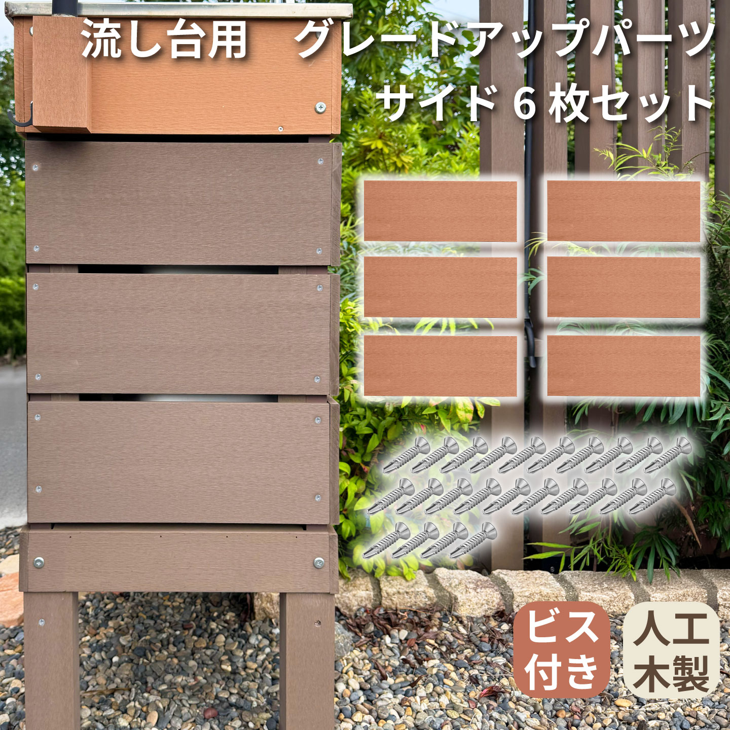 流し台ベースナチュラル