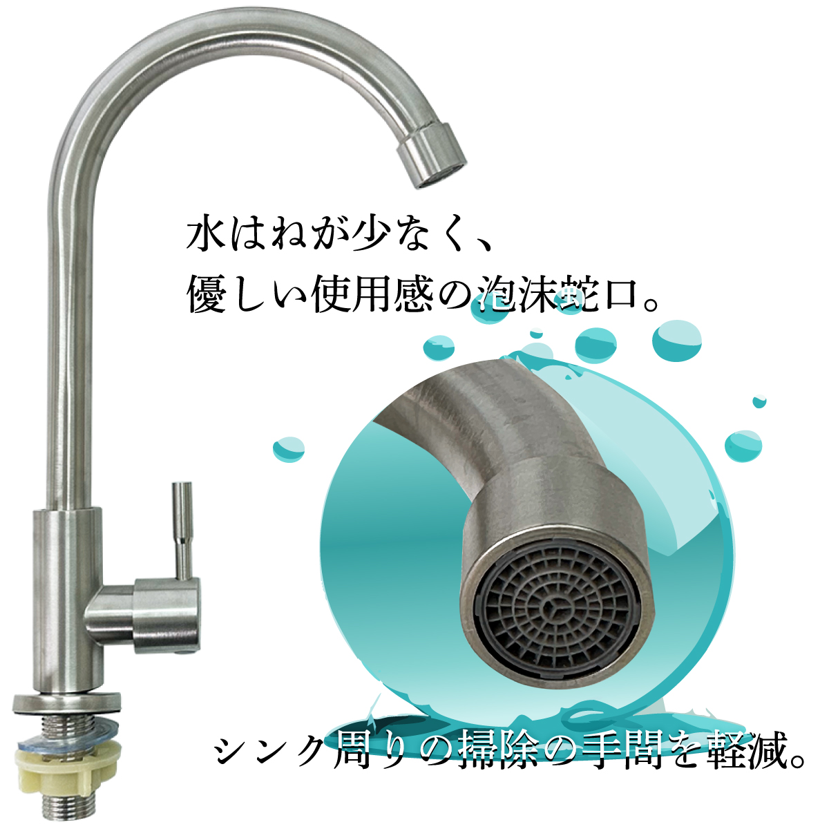 ステンレス蛇口