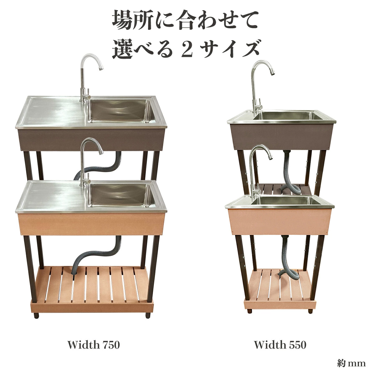 ステンレスシンク