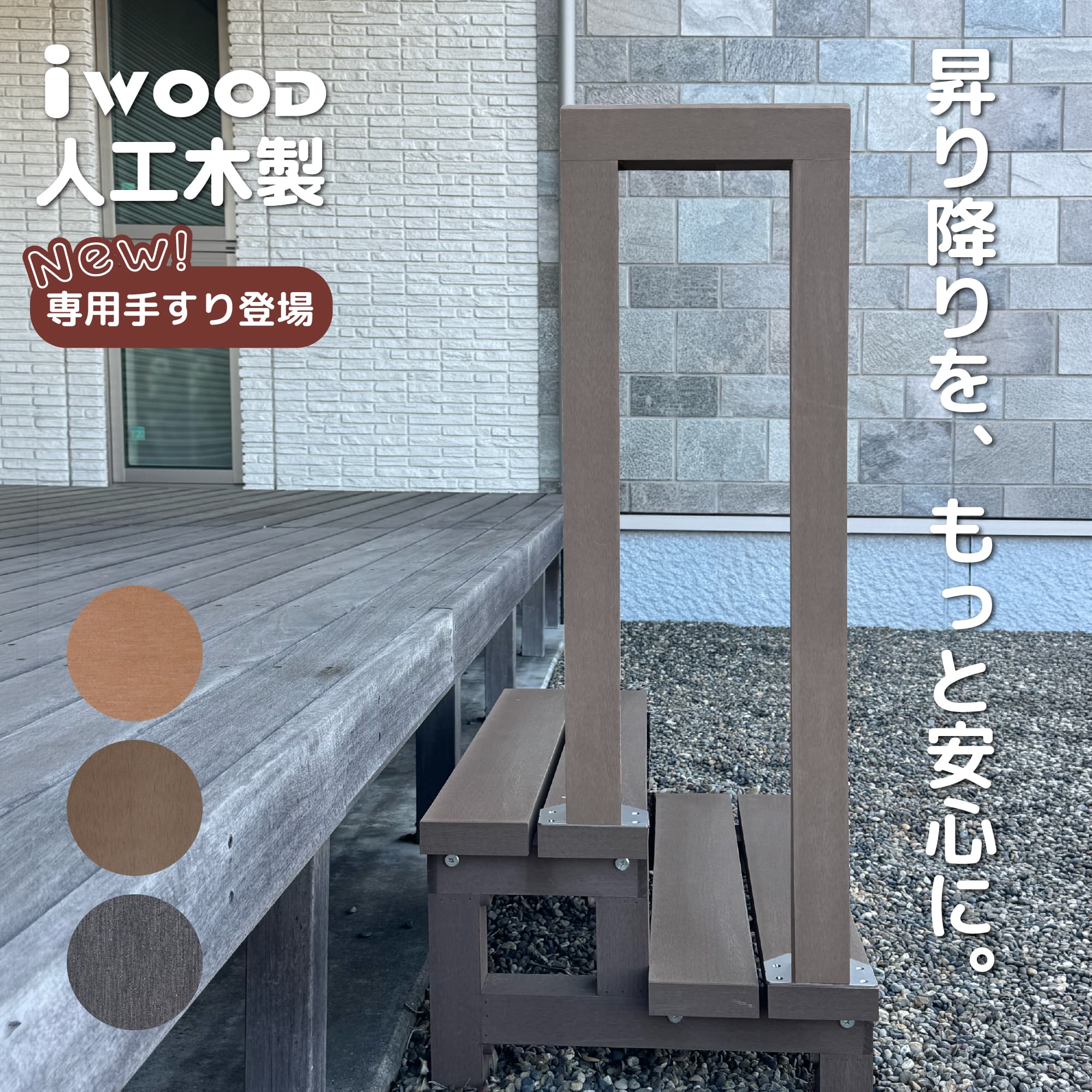 手すりオプション_desc01