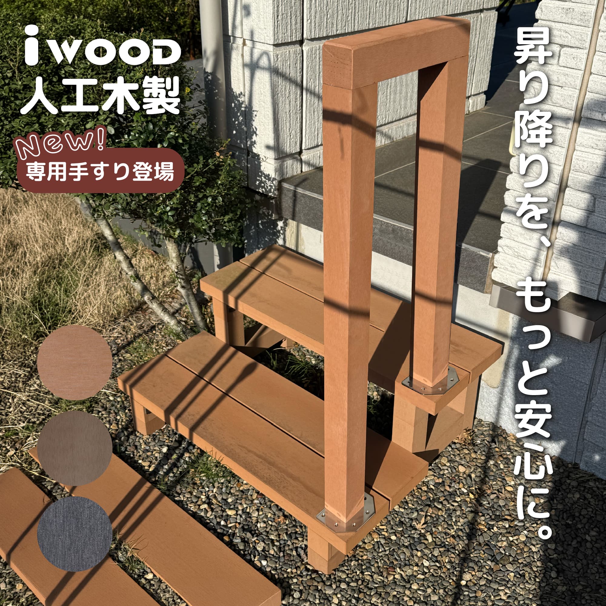手すりオプション_desc01